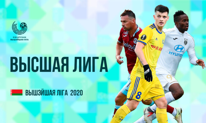 Высшая лига: превью 4-го тура (10.04.2020) - Soccer365.ru